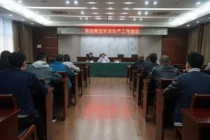 房總集團(tuán)開啟安全教育與安全檢查雙保險(xiǎn)，合力確保假期平安