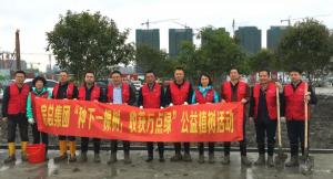 愛綠護(hù)綠，保護(hù)生態(tài) ——房總集團(tuán)植樹、拔草公益活動(dòng)