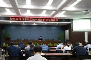 房總集團、城建集團聯合舉辦“不忘初心、牢記使命”主題教育暨能力素
