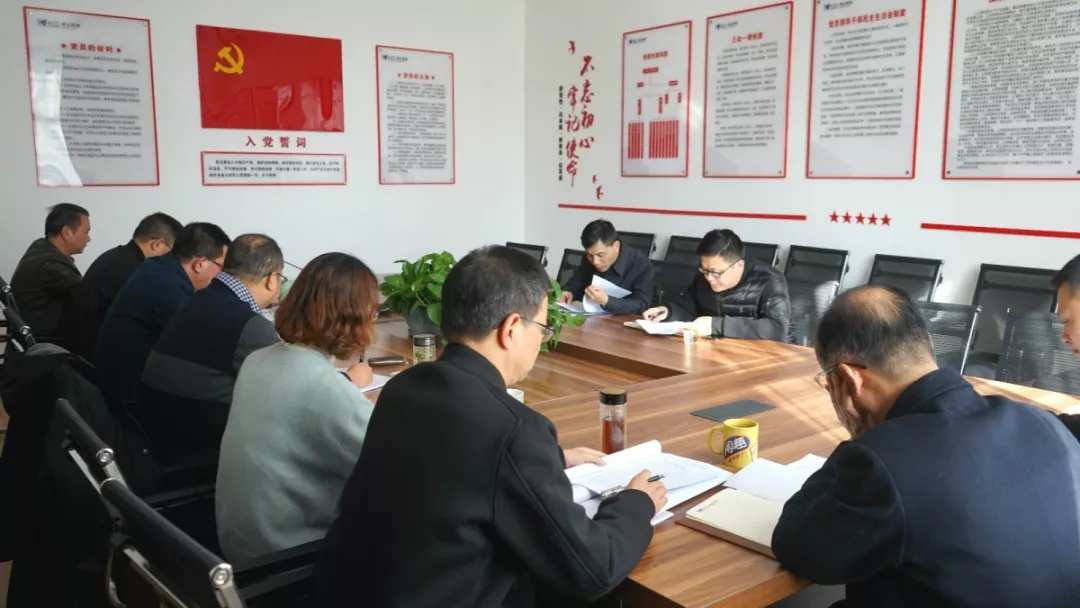房總集團(tuán)黨委召開“不忘初心、牢記使命”主題教育專題民主生活會(huì)