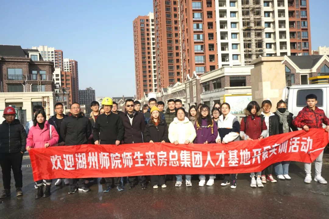 校企合作謀新篇，攜手共建促發(fā)展 —— 房總?師院實(shí)訓(xùn)活動(dòng)再推進(jìn)