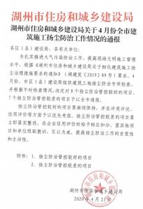 揚(yáng)塵治理成效突出，公司這三個(gè)項(xiàng)目（標(biāo)段）在全市予以通報(bào)表?yè)P(yáng)！